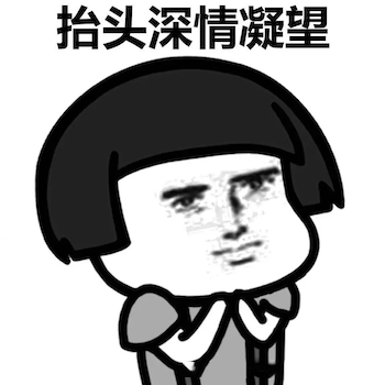 望夫石是什么意思？这个网络用语的表情包火了(图2)