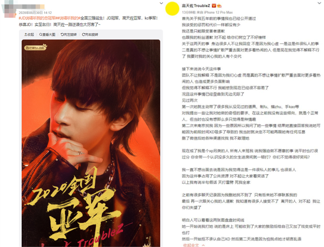 高天佐打人事件火了 事发2016年 其女友是受害者(图5)