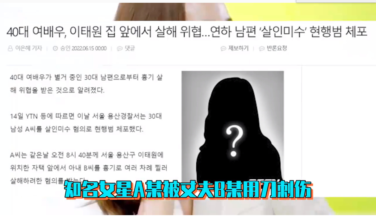 崔智友被刺？她是不是被丈夫连刺多刀受伤的那位韩国女星？(图3)