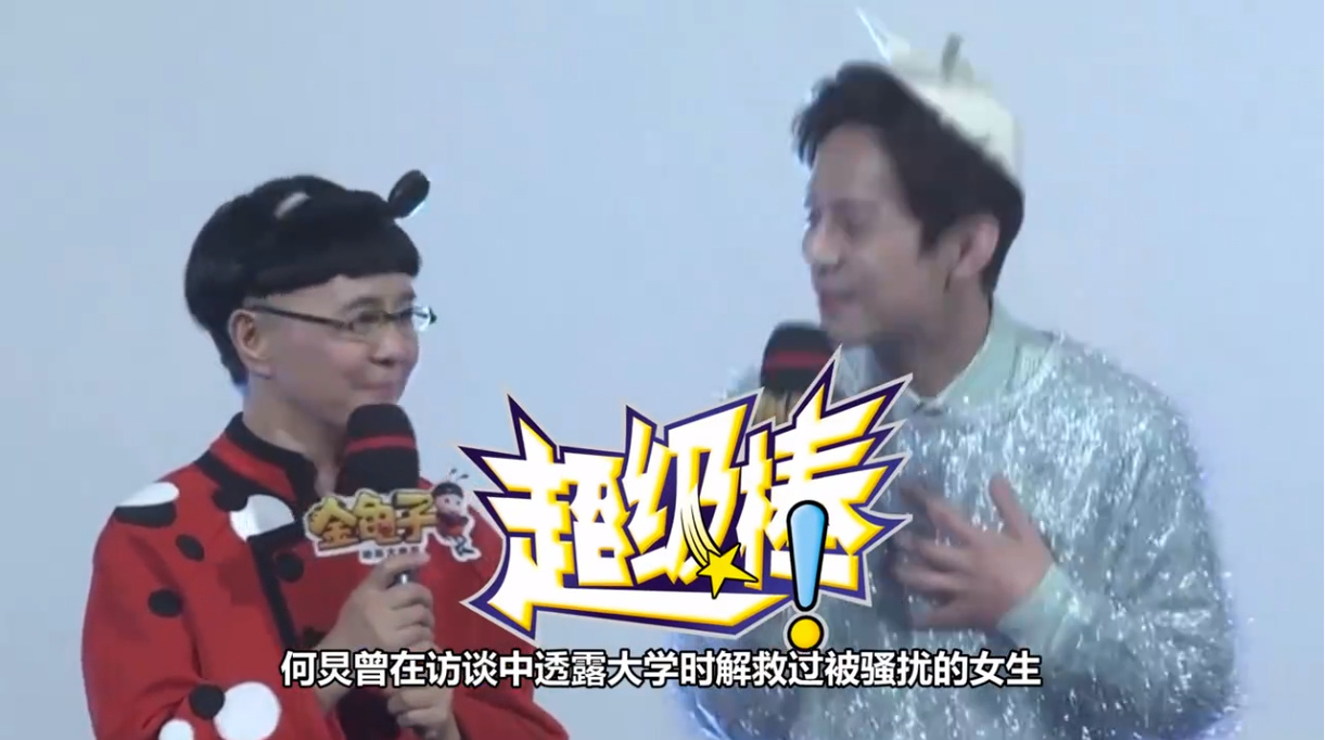 何炅被暴打 因解救被酒鬼骚扰的女生(图1)