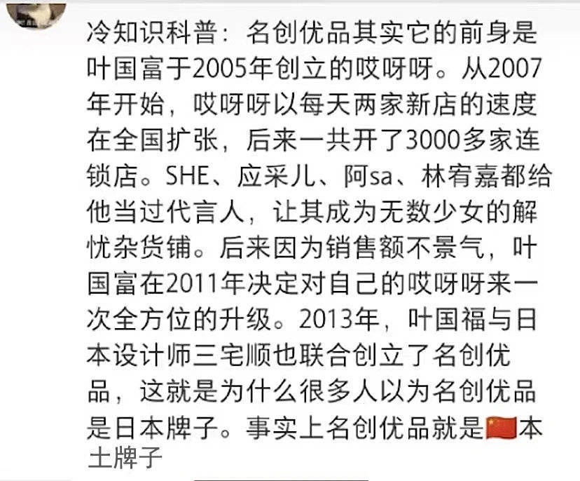 名创优品前身是哪国的？ 十年前和十年后我逛的竟是同一家(图3)