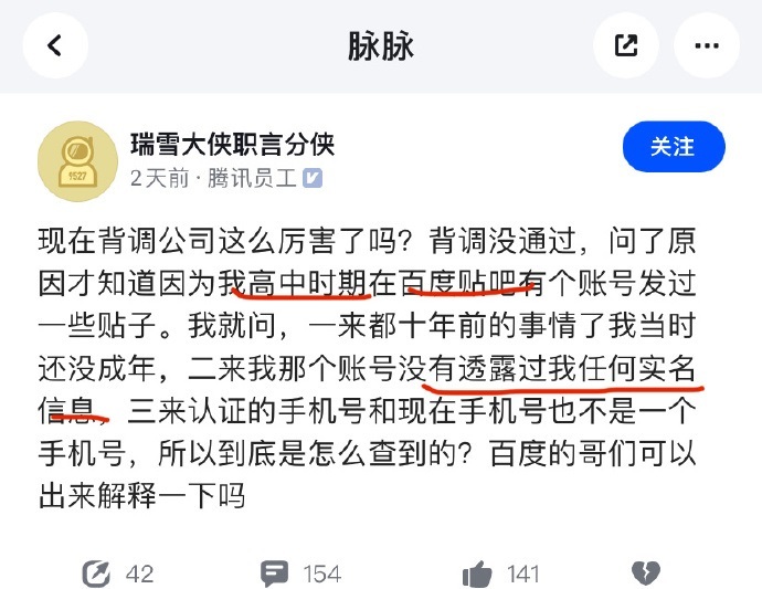 背调是什么意思？ 这背调公司可以查多深？(图1)