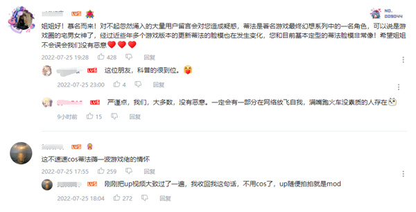 一个蟹蟹梨素颜火了 B站UP主酷似《最终幻想》女主蒂法走红(图3)