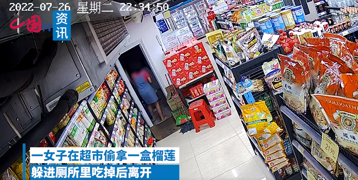 广东一女子躲超市厕所偷吃榴莲 具体什么情况？(图1)