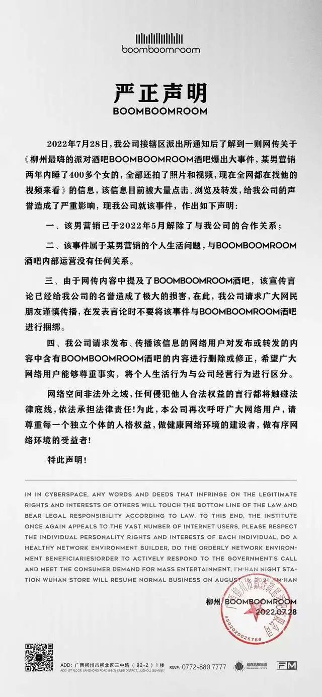 网传柳州酒吧男营销“睡”了400多个女孩？还拍了视频和照片？(图13)