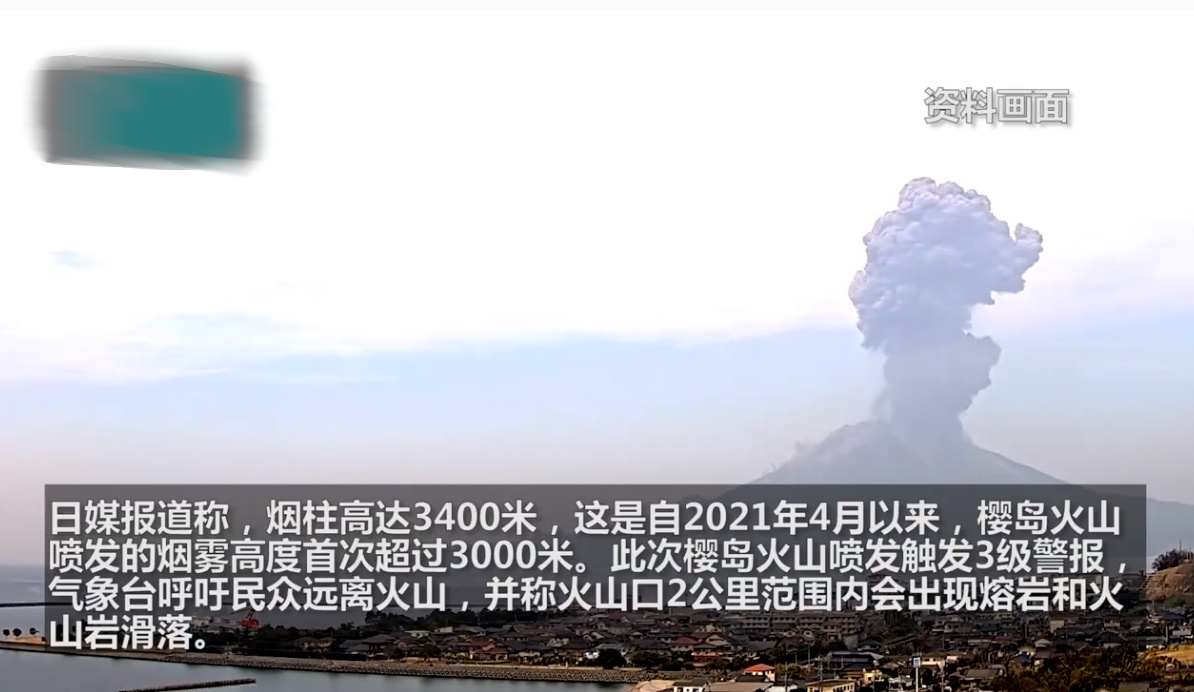 日本樱岛火山喷发死了多少人？ 或将对超级火山富士山产生影响(图1)
