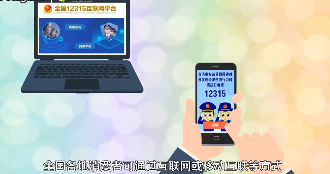 打12315投诉后悔了怎么办？ 可以取消投诉不留底(图1)