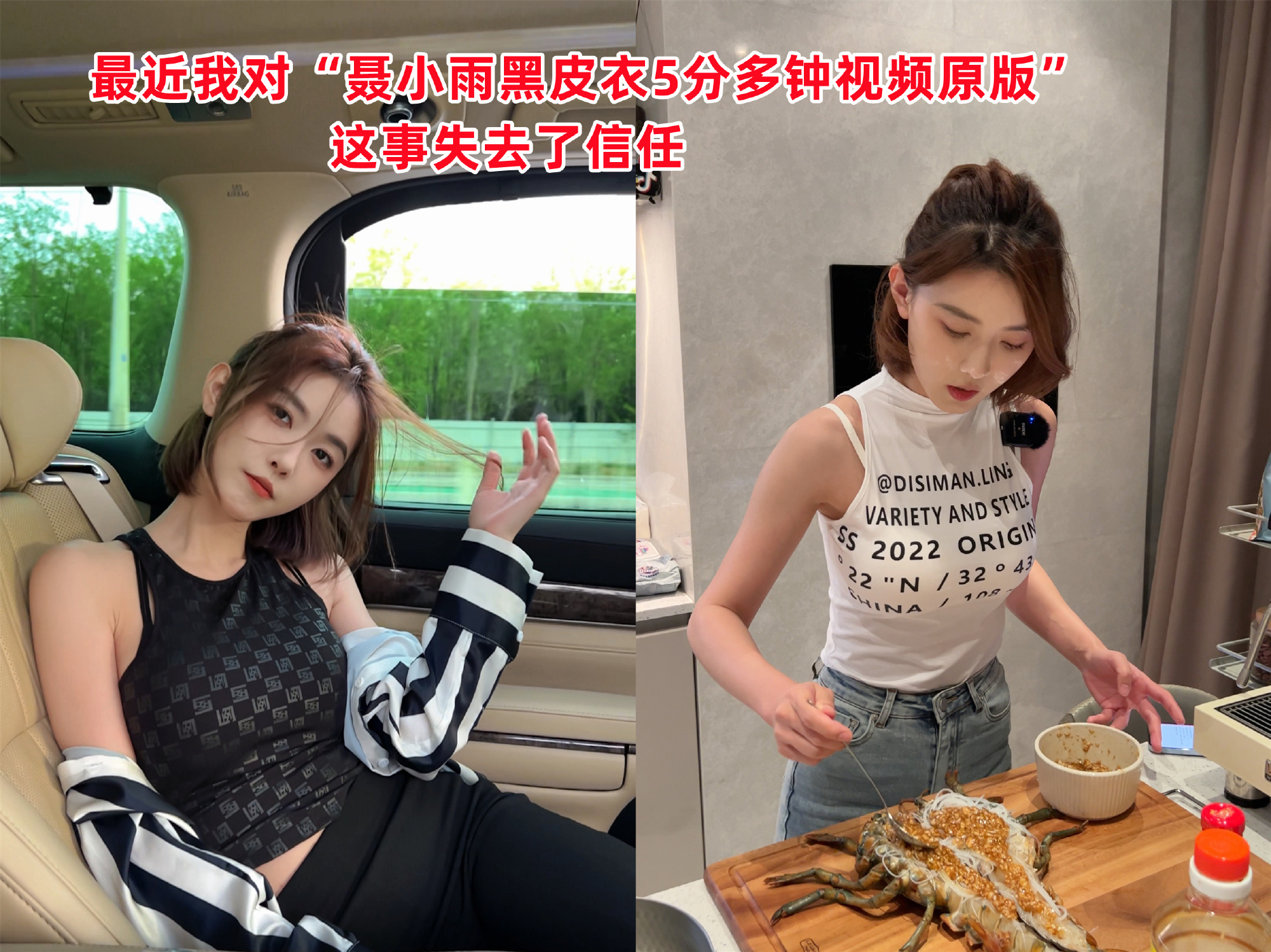 最近我对“聂小雨黑皮衣5分多钟视频原版”这事失去了信任(图1)