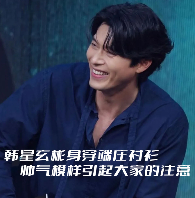 韩星玄彬身穿端庄衬衫 帅气模样引起大家的注意(图1)