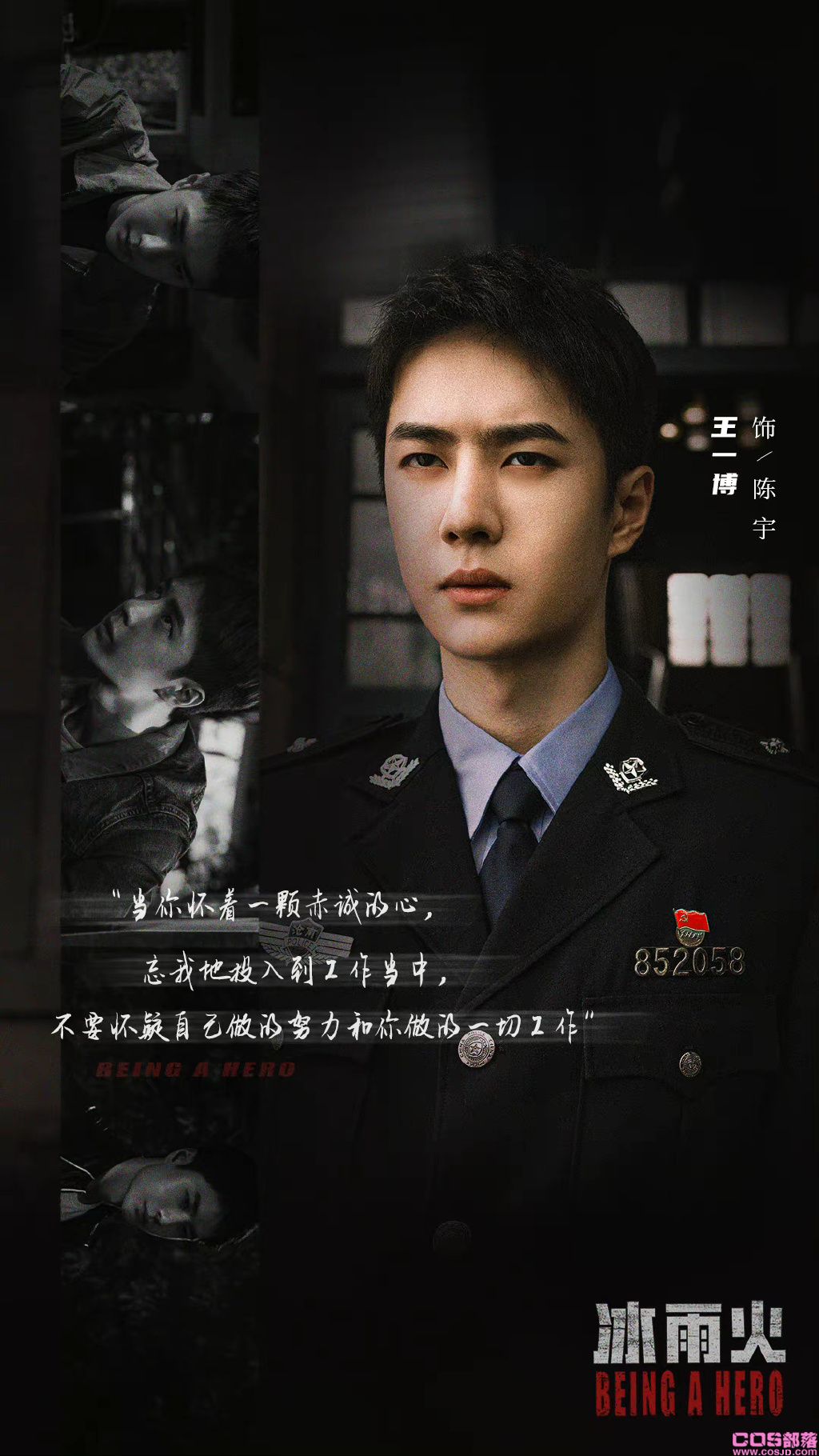《冰雨火《冰雨火》中谁是警局内鬼？细节非常考究》中谁是警局内鬼？细节非常考究(图1)