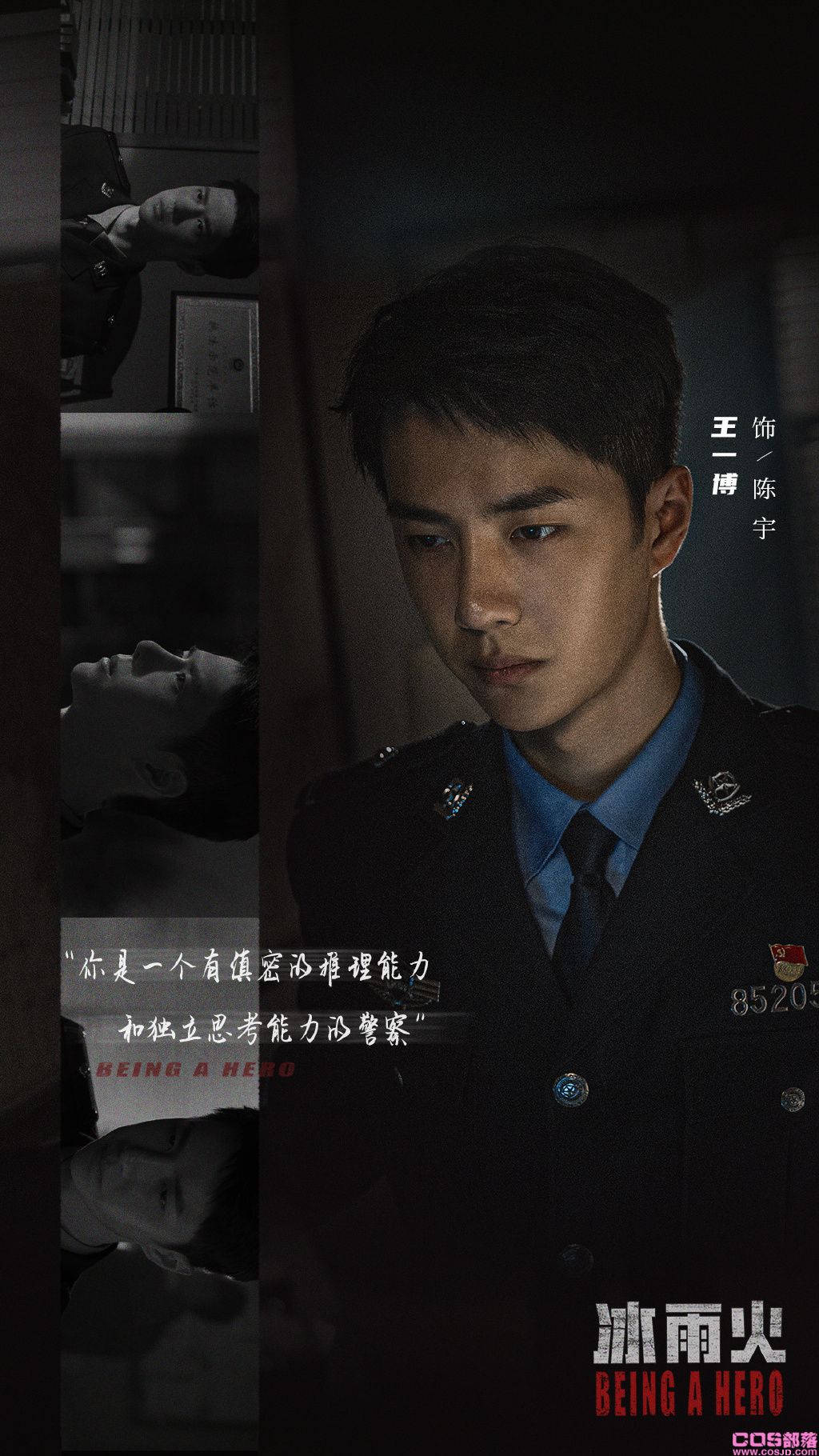 《冰雨火《冰雨火》中谁是警局内鬼？细节非常考究》中谁是警局内鬼？细节非常考究(图2)