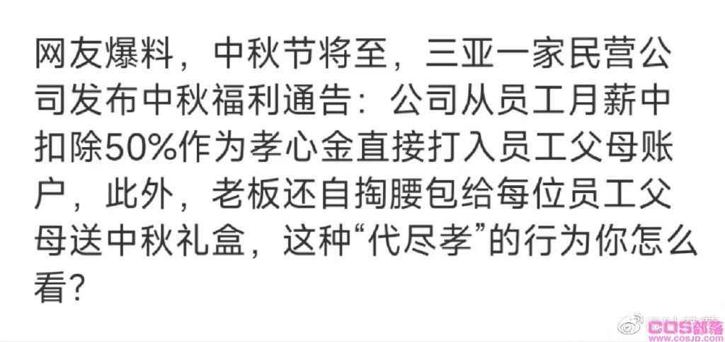 代尽孝，海南三亚老板的这一创举有没有博得众人眼球？(图2)