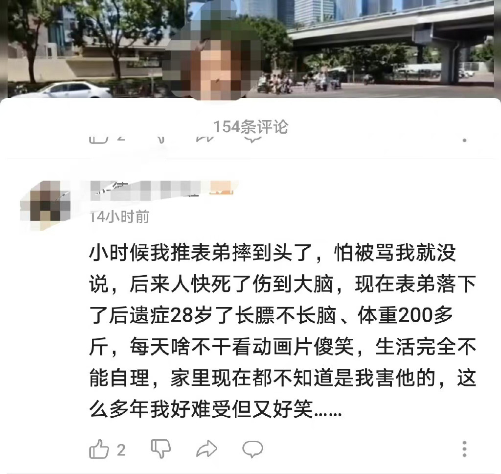 你在好笑什么啊，你毁了他一生(图1)