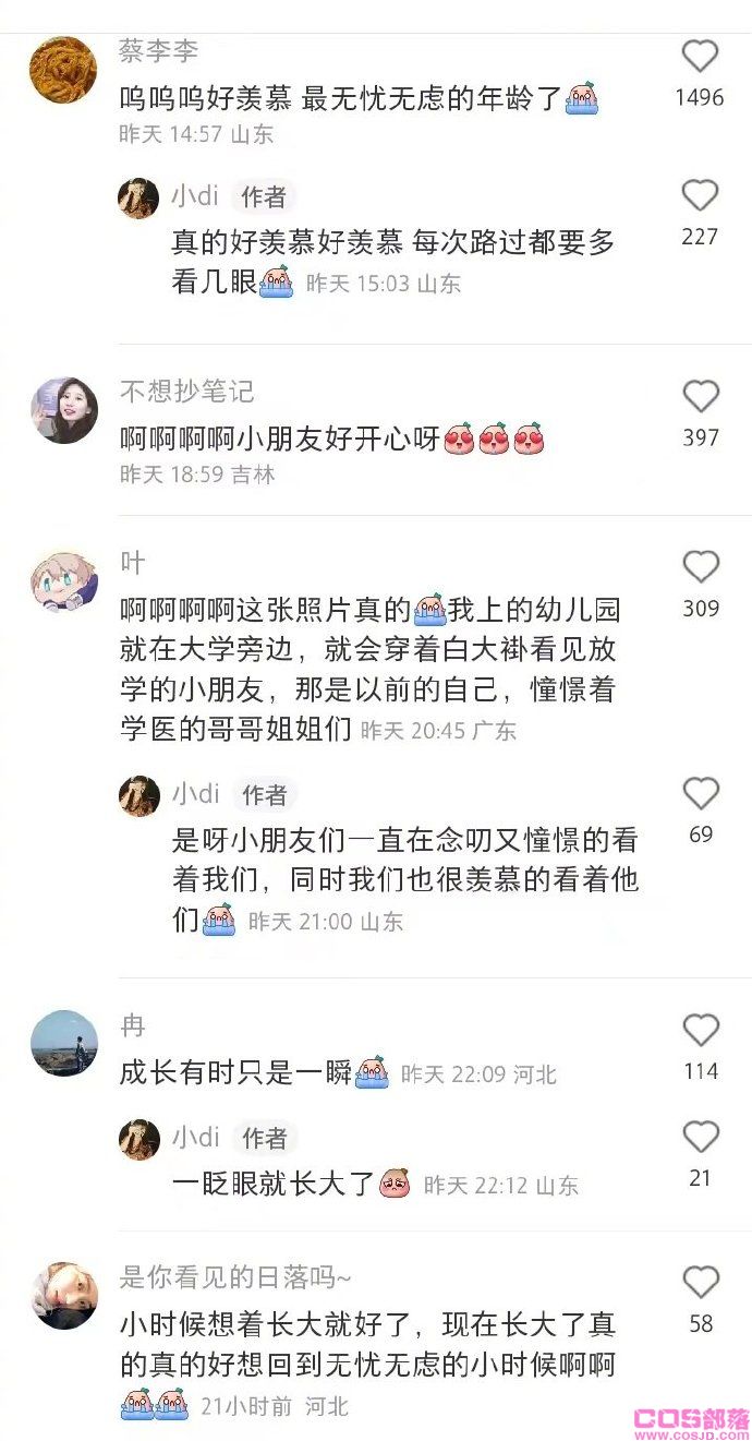 成长的对望(图2)