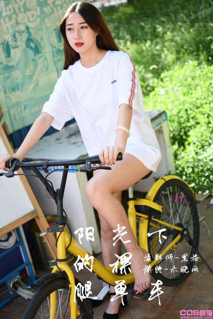 [YALAYI雅拉伊] 2018.10.25 No.013 阳光下的裸腿单车 木晓雨 [95P/610MB](图1)