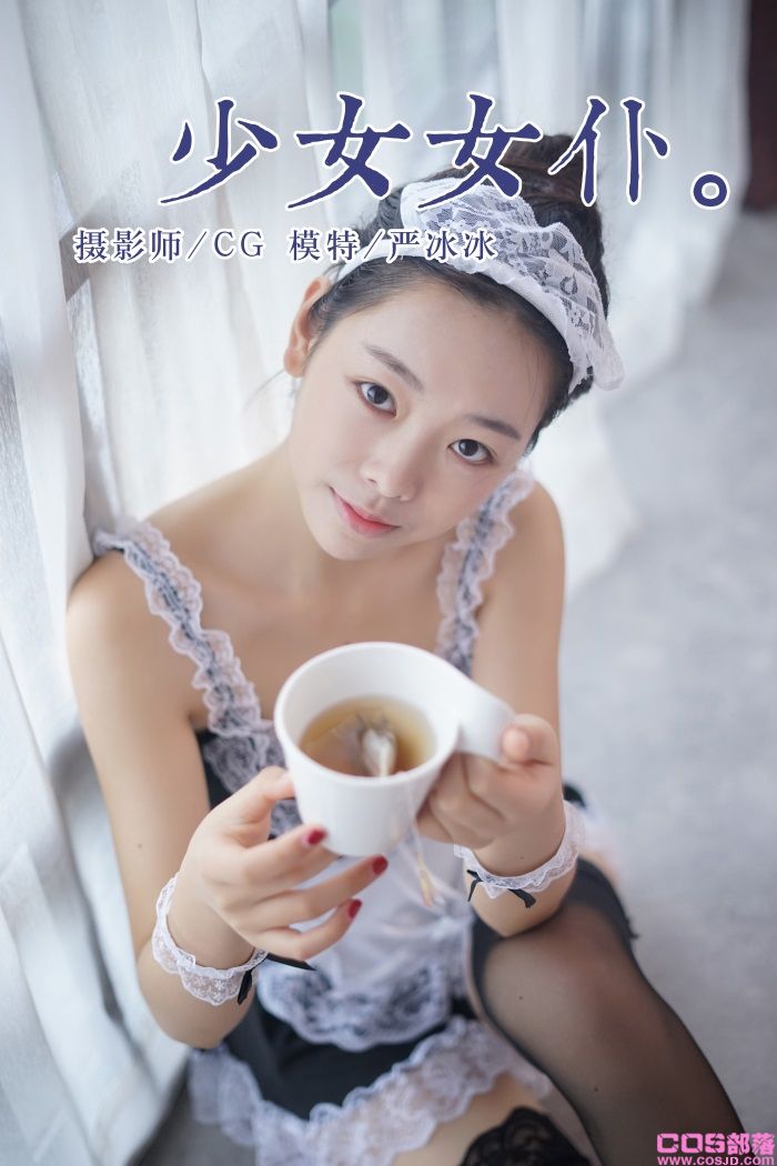 [YALAYI雅拉伊] 2018.12.10 No.021 少女女仆 严冰冰 [42P/302MB](图1)