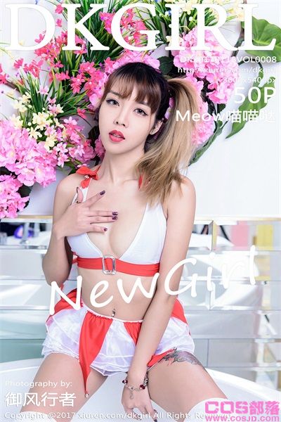 [DKGirl御女郎]2017.01.16 Vol.008 Meow喵喵哒[50P/187MB](图2)