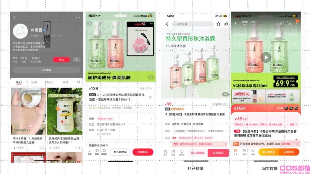 淘宝有“淘品牌”，抖音有“抖品牌”，小红书能产生“小红书品牌”吗？(图6)