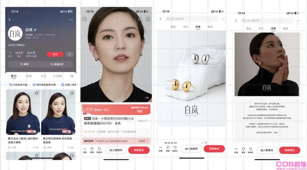 淘宝有“淘品牌”，抖音有“抖品牌”，小红书能产生“小红书品牌”吗？(图7)