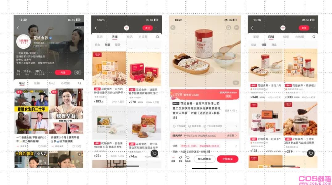 淘宝有“淘品牌”，抖音有“抖品牌”，小红书能产生“小红书品牌”吗？(图9)