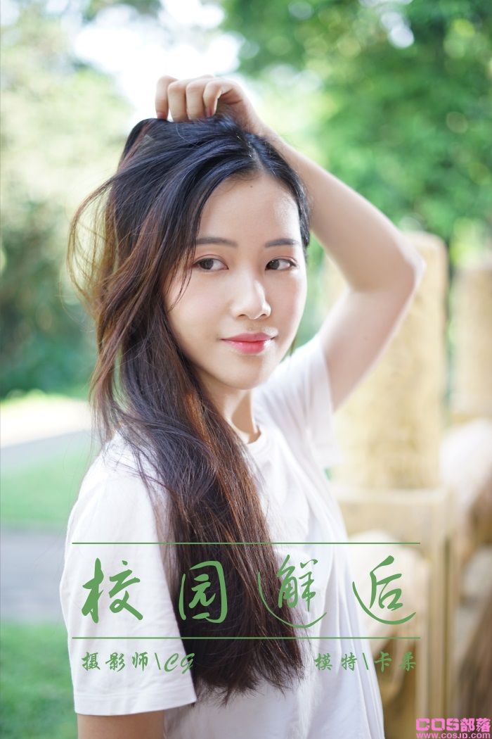 [YALAYI雅拉伊] 2019.01.01 No.027 校园邂逅 卡柔 [42P/392MB](图1)