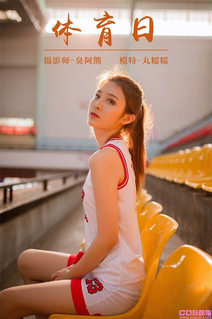 [YALAYI雅拉伊] 2018.10.24 No.097 体育日 丸糯糯 [44P/599MB](图1)