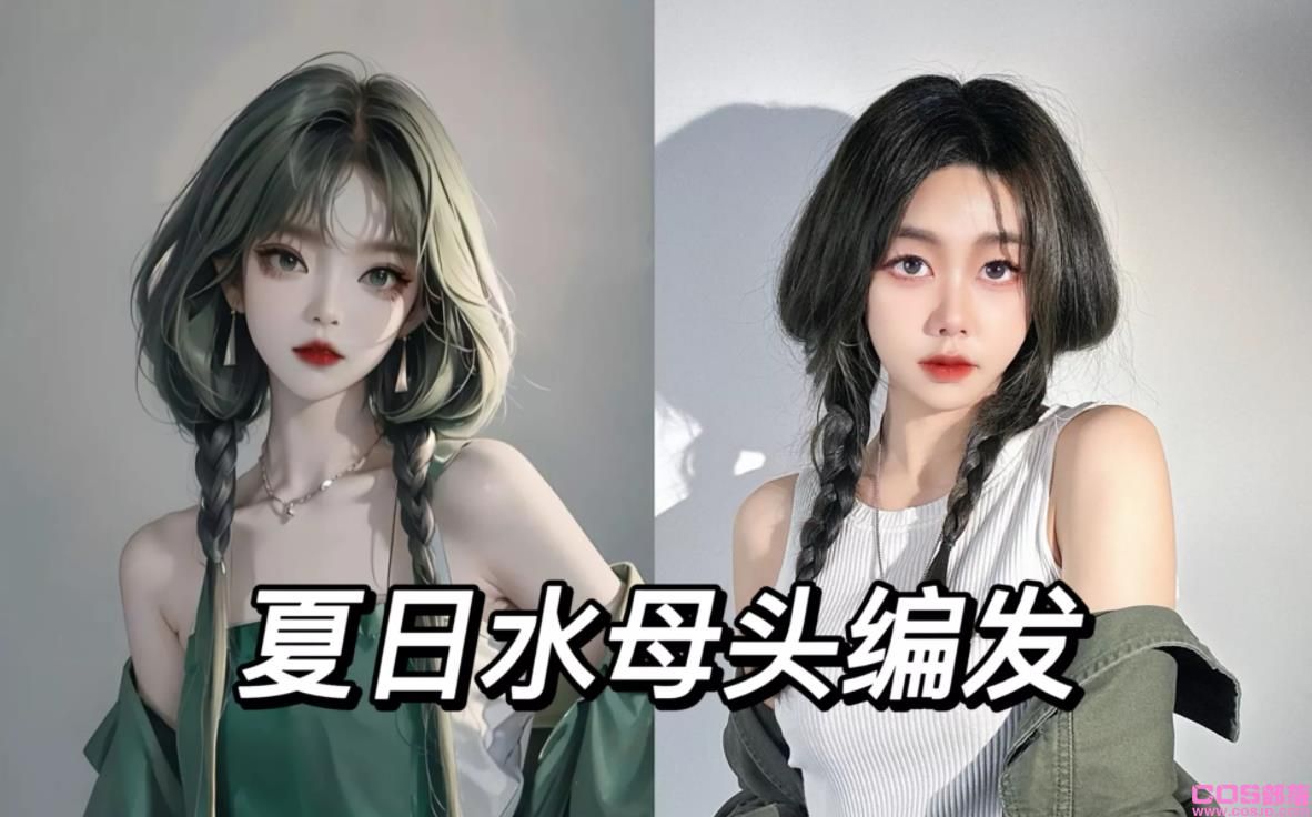 什么是水母头？水母头发型为什么突然爆火(图1)