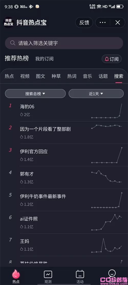 比亚迪海豹06DM-i上热搜，新车上市9.98万起(图6)