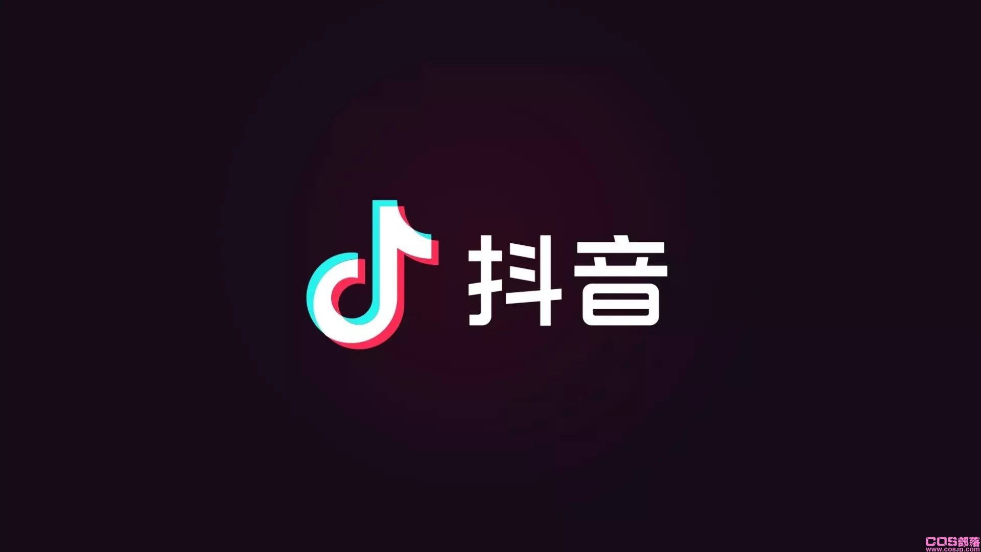 抖音养号起号方法与完整的抖音养号操作流程(图2)